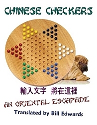 Chinese Checkers